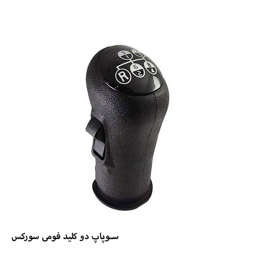 سوپاپ فومی